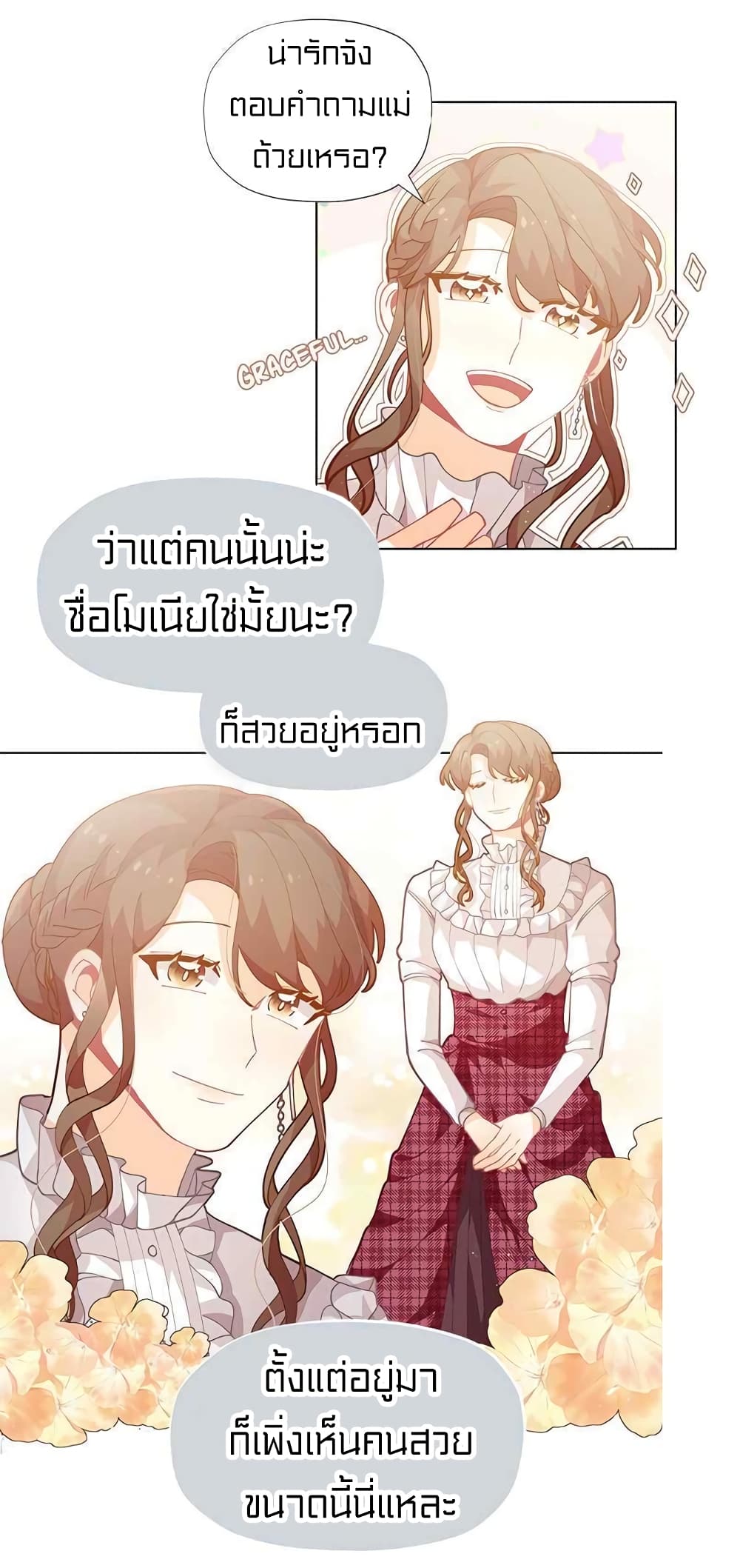 อ่านมังงะ การ์ตูน